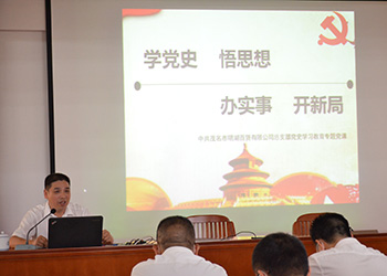 總支部開展黨史學習教育專題黨課