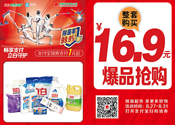 【明湖】8月31日1元購加5折搶券時(shí)間！